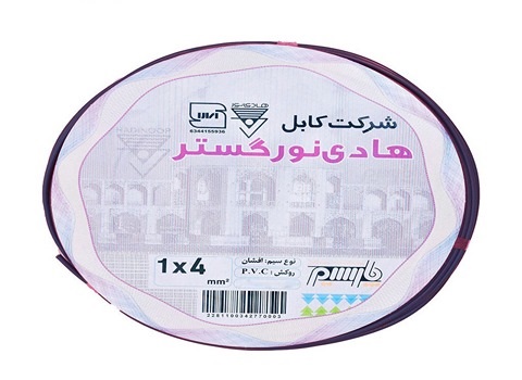 خرید و قیمت سیم برق هادی نور + فروش عمده